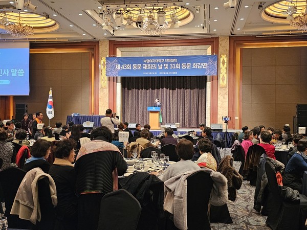 ▲ 숙대 약대 동문회가 1일, 동문 재회의 날 행사를 진행했다.