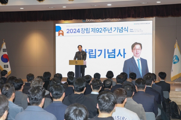 ▲ 동아쏘시오그룹은 창립 92주년을 맞아 지난 11월 29일 서울 천호대로에 위치한 동아쏘시오그룹 본사에서 창립 기념식을 가졌다고 2일 밝혔다.
