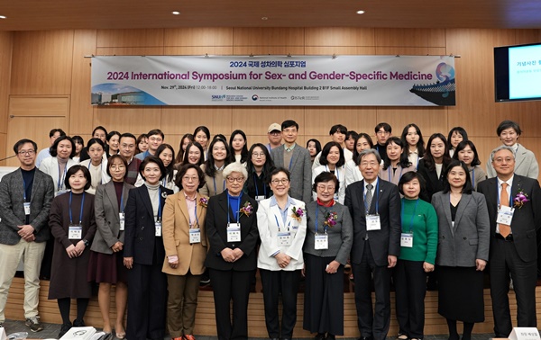 ▲ 분당서울대병원 성차의학연구소은 지난달 29일 온오프라인 하이브리드 방식으로 ‘2024 국제 성차의학 심포지엄’을 개최했다고 밝혔다.