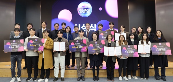 ▲ 고려대의료원은 최근 K-Medicon 2024 시상식을 개최했다.