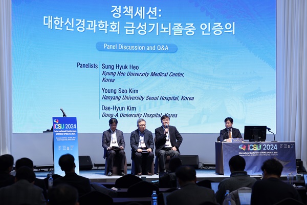 ▲ 대한뇌졸중학회가 지난달 29일 국제학술대회(International Conference STROKE UPDATE 2024, ICSU)를 개최했다.