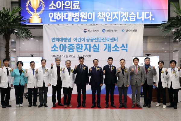 ▲ 인하대병원이 소아중환자실을 개설했다.