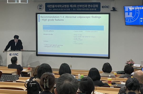 ▲ 대전을지대병원이 산부인과 연수강좌를 개최했다.