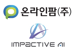 ▲ 한미사이언스 핵심 계열사인 헬스케어 유통 전문기업 온라인팜이 첨단 인공지능(AI) 전문기업 ‘임팩티브AI’와 협력해 AI 수요예측 솔루션 ‘딥플로우 포어캐스트(Deepflow Forecast)를 성공적으로 도입하고 실질적인 성과를 거뒀다고 밝혔다.