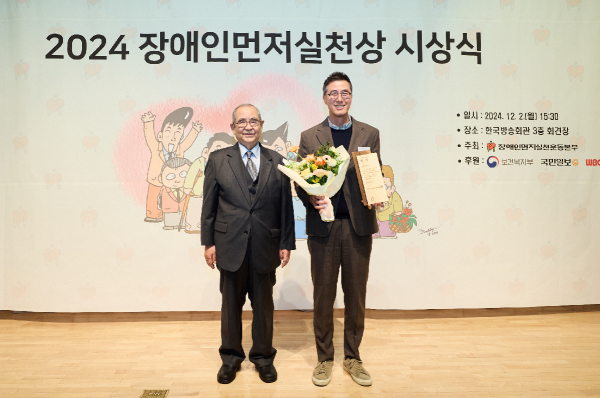 ▲ 동아제약이 지난 2일 사단법인 장애인먼저실천운동본부가 주관한 ‘2024 장애인먼저실천상’ 시상식에서 대상을 수상했다.