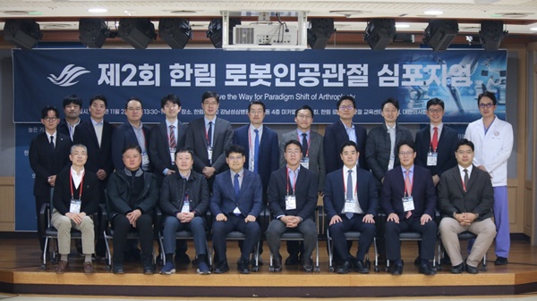 ▲ 김중일 교수(첫째줄 오른쪽 세 번째), 황지효 교수(첫째줄 오른쪽 네 번째), 이호원 교수(둘째줄 오른쪽 첫 번째)가 심포지엄 참석자들과 기념 촬영을 하고 있다.