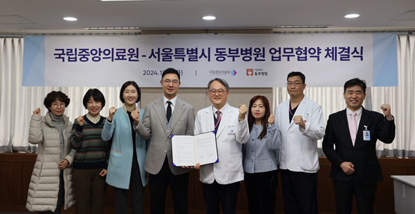 ▲ 서울특별시 동부병원은 지난 3일 국민 보건 향상과 의학의 공동 발전에 기여하고자 국립중앙의료원과 업무 협약을 체결했다.