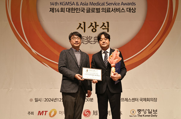 ▲ 건협이 제14회 대한민국 글로벌 의료서비스 대상을 수상했다.