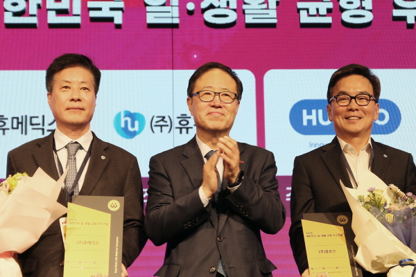 ▲ 휴온스와 휴메딕스는 최근 ‘2024 제1회 일ㆍ생활 균형 우수기업’으로 선정됐다고 9일 밝혔다.