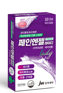 ▲ JW중외제약은 여성용 소염진통제 ‘페인엔젤 레이디’의 패키지 디자인 변경과 함께 제형 크기를 축소한 리뉴얼 제품을 출시한다고 9일 밝혔다.