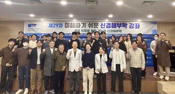 ▲ 이해하기 쉬운 신경해부학 강좌 주요 강사진과 현장 참석자 기념사진.