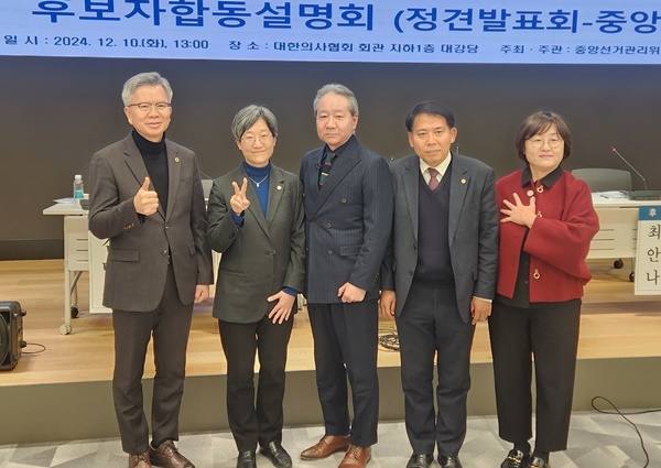 ▲ (왼쪽부터) 김택우 후보, 강희경 후보, 주수호 후보, 이동욱 후보, 최안나 후보.