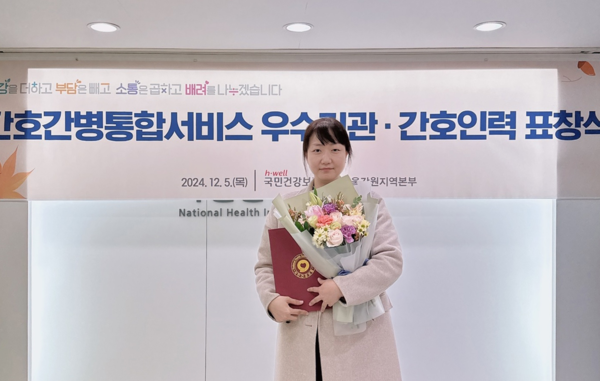 ▲ 조은혜 수간호사가 우수간호인력 표창을 받았다.