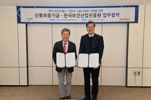▲ 진흥원이 신용보증기금과 업무협약을 체결했다.