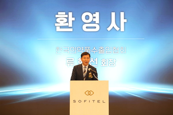 ▲ 한국의약품수출입협회는 10일, 잠실 소피텔 앰배서더 서울 호텔에서 ‘제1회 제약! 무역인의 밤’을 개최했다고 밝혔다.