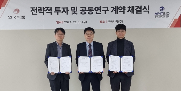 ▲ 안국약품은 지난 6일 과천신사옥에서 에이피트바이오와 전략적 투자 및 공동연구계약을 체결했다고 밝혔다.