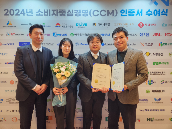 ▲ 동아제약은 9일 서울 롯데호텔월드에서 열린 2024년 소비자중심경영(Consumer Centered Management, CCM) 우수기업 포상식에서 8회 연속 재인증을 받았다고 밝혔다.