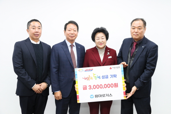 ▲ 동아쏘시오그룹의 물류 회사 용마로지스는 10일 안양시에 이웃돕기 사업을 위한 300만원을 전달했다고 밝혔다.