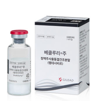 ▲ 길리어드 사이언스 코리아는 자사의 코로나19 치료제 베클루리주(성분명: 렘데시비르)가 지난 3일 식품의약품안전처로부터 신장애 및 간장애 환자에 대해 별도의 용량 조절 없이 투여가 가능하도록 용법ㆍ용량 변경을 승인받았다고 밝혔다.