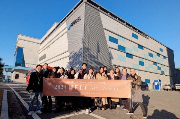 ▲ 휴젤은 최근 대만 의료진을 대상으로 ‘H.E.L.F. for Taiwan 2024’를 개최했다고 밝혔다.