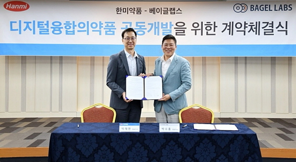 ▲ 한미약품은 운동중재 기반 디지털치료제 개발 기업 베이글랩스와 파트너십을 맺었다고 밝혔다.