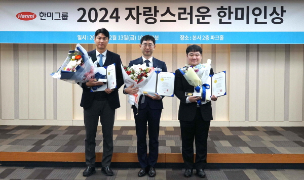 ▲ 한미그룹이 13일 서울 송파구 본사에서 ‘제5회 자랑스러운 한미인상’ 시상식을 개최하고, 2024년 한미의 핵심 철학을 기반으로 우수한 성과를 창출한 임직원들을 선정했다고 밝혔다.