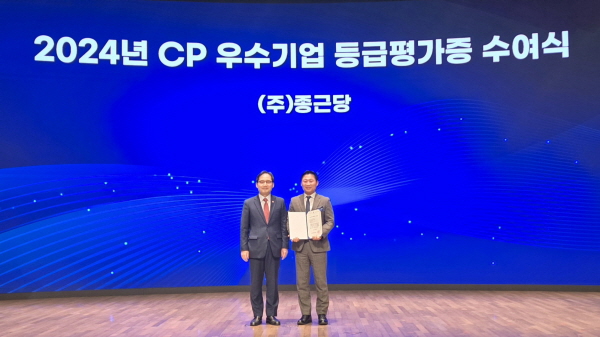 ▲ 종근당은 공정거래위원회가 주관하는 2024년 공정거래 자율준수 프로그램(Compliance Program, CP) 등급평가에서 'AA'등급을 획득했다고 13일 밝혔다.