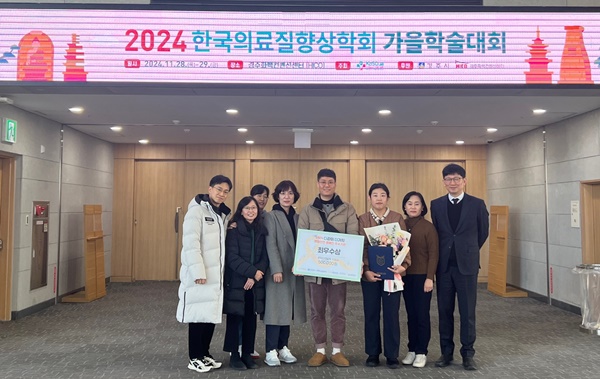 ▲ 전남대병원이 중앙환자안전센터가 다같이 해서 더가치 있는 환자안전 캠페인에서 최우수상을 받았다.