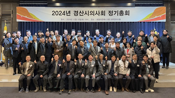 ▲ 경산시의사회는 지난 10일 2024년도 정기총회를 개최하고 이승현 신임회장을 선출했다.
