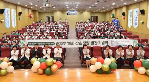 ▲ 화순전남대병원 간호부 ‘이화 간호 정원’ 발간 기념회에서 민정준 병원장(앞줄 왼쪽에서 다섯 번째) 등이 기념 촬영하고 있다.
