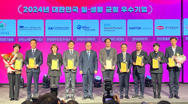 ▲ 한미정밀화학이 제1회 '2024년 대한민국 일ㆍ생활 균형 우수기업'으로 선정됐다