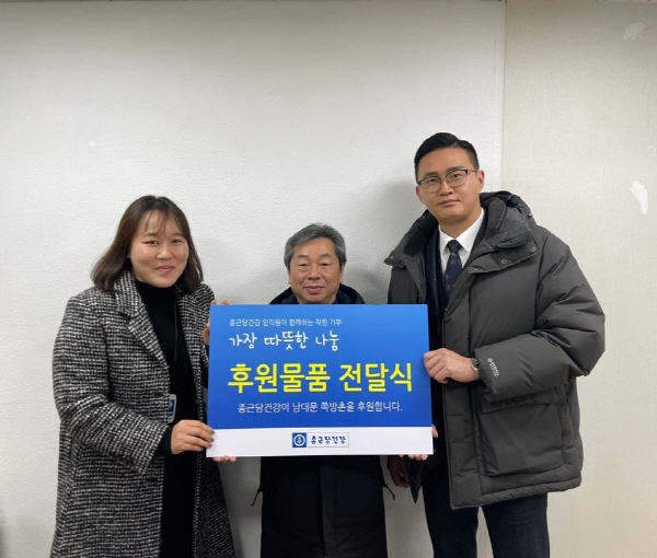 ▲ 종근당건강은 임직원 참여 저탄소 캠페인을 통해 서울 남대문쪽방상담소에 락토핏을 기부했다고 밝혔다.