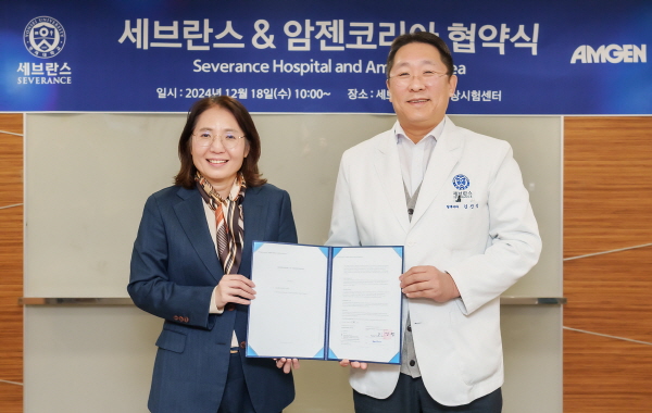 ▲ 암젠코리아는 18일, 세브란스병원과 글로벌 임상시험 협력을 위한 업무 협약(MOU)을 체결했다고 밝혔다.