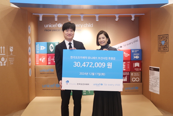 ▲ 한국오츠카제약은 2024년 한 해 동안 전 임직원이 참여한 급여 끝전 기부금에 회사의 추가 기부금을 더한 3047만 2009원을 유니세프 한국위원회에 전달했다고 밝혔다.