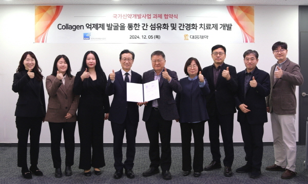 ▲ 대웅제약은 자사의 신약 후보 물질 ‘DWP220’이 국가신약개발사업단이 주관하는 2024년 제2차 국가신약개발사업 과제로 선정됐다고 18일 밝혔다.