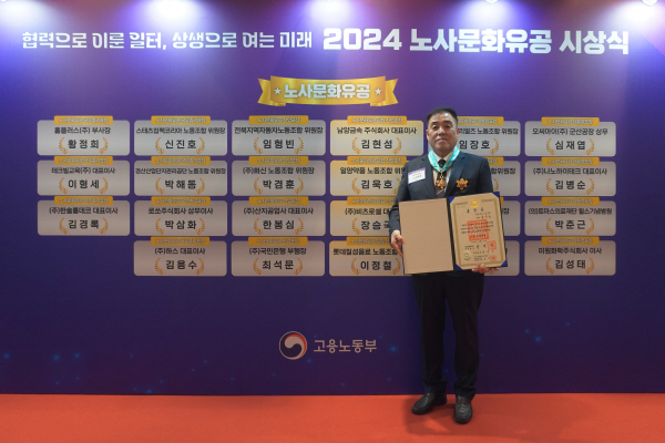 ▲ 일양약품 김욱호 노조위원장이 ‘2024 노사문화 유공 정부포상 시상식’에서 고용노동부로부터 은탑산업훈장을 수훈했다. 