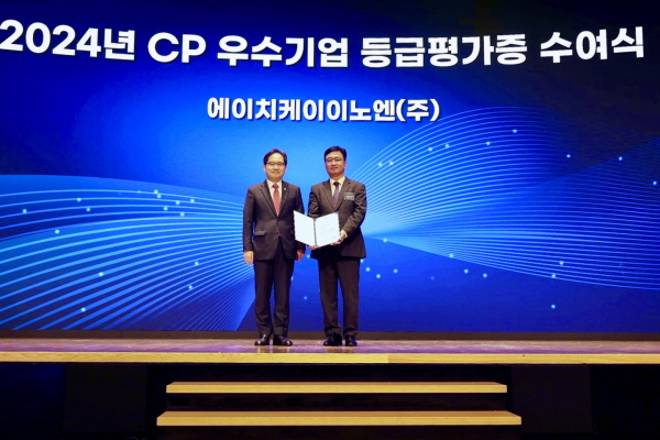 ▲ HK이노엔(HK inno.N)이 공정거래위원회가 주관하는 2024년 ‘공정거래 자율준수 프로그램(Compliance Program, CP)’ 우수기업 등급평가에서 ‘AA등급’을 획득했다고 18일 전했다.