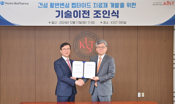 ▲ 휴온스바이오파마는 17일 한국과학기술연구원과 건성 황반변성 펩타이드 치료제 개발을 위한 기술이전 조인식을 개최했다고 밝혔다.