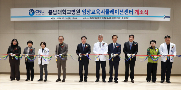 ▲ 충남대병원이 임상교육시뮬레이션센터를 열었다.