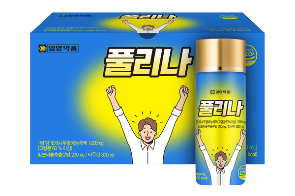 ▲ 일양약품은 밀크씨슬 함유 고급 헛개나무 숙취해소 드링크 ‘풀리나’를 출시했다고 밝혔다.