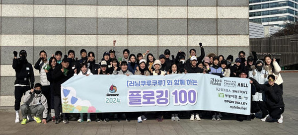 ▲ 부광약품은 지난 14일 서울 올림픽 공원에서 열린 러닝쿠루쿠루 주관의 '플로깅100' 행사에 자사의 대표 제품인 온구기 쑥찜팩을 협찬했다고 밝혔다.