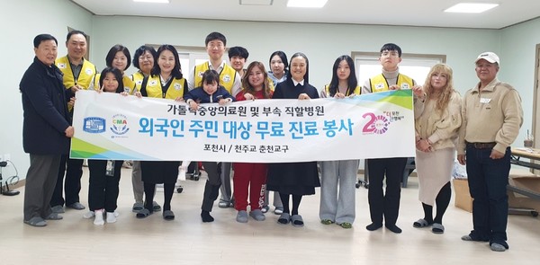 ▲ 가톨릭중앙의료원이 포천 의료 봉사로 성탄 나눔을 실천했다.