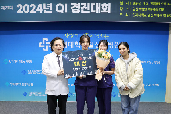 ▲ 일산백병원이 의료서비스 향상을 위한 QI 경진대회를 개최했다.