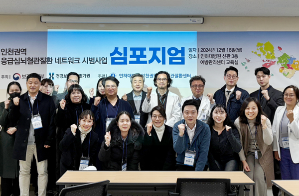▲ 인하대병원 인천권역심뇌혈관질환센터가 심포지엄을 열고 구급대원 교육을 진행했다.