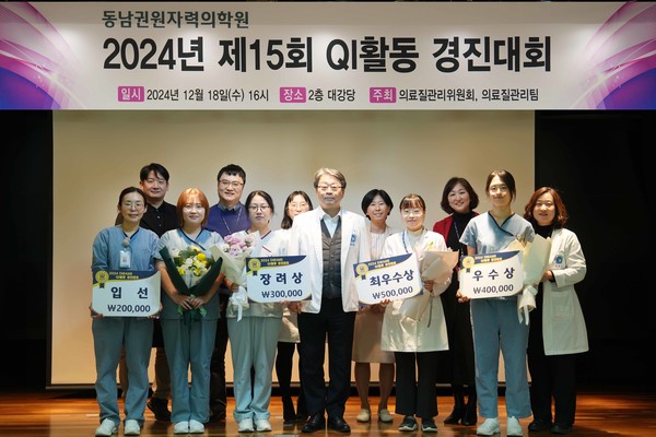 ▲ 동남권원자력의학원이 2024년 의료 질 향상 활동 경진대회를 개최했다.