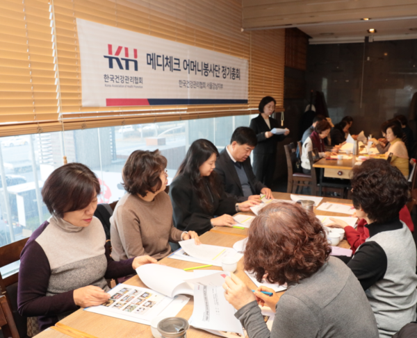 ▲ 건협 서울강남지부가 2024년 메디체크 어머니봉사단 정기총회를 열었다.