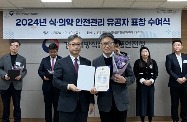 ▲ 지씨셀은 경인지방식품의약품안전청으로부터 ‘2024 식의약 안전관리 유공 표창’을 수상, 품질 및 안전관리 역량을 인정받았다고 밝혔다.