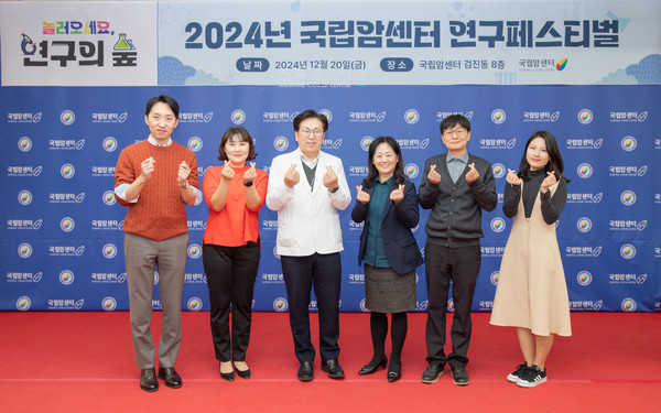 ▲ 국립암센터가 제16회 연구 페스티벌을 성공리에 마쳤다.