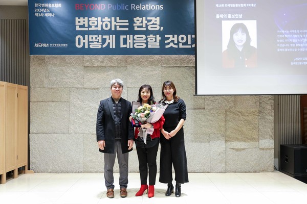 ▲ 김명아 홍보팀장이 홍보인상을 수상했다.