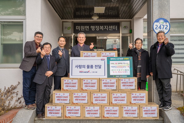 ▲ 건협 충북세종지부가 미원면행정복지센터에 후원물품을 전달했다.